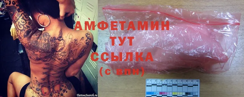 МЕГА как войти  Гаврилов-Ям  Amphetamine Розовый  где купить наркоту 