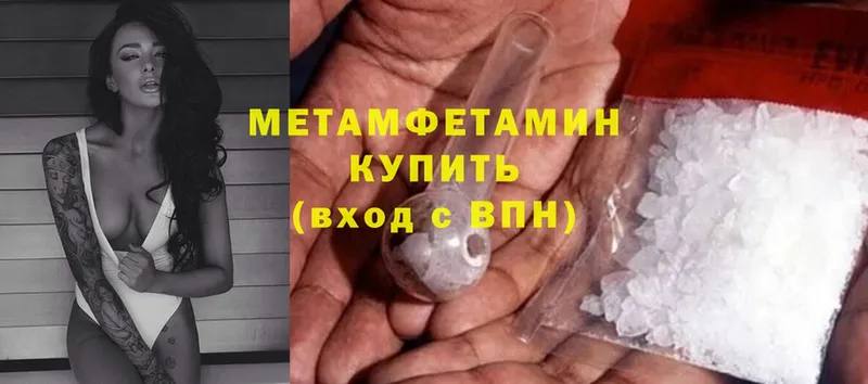 МЕТАМФЕТАМИН Methamphetamine Гаврилов-Ям