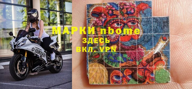 Марки NBOMe 1500мкг  Гаврилов-Ям 